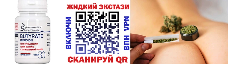 БУТИРАТ бутик  кракен зеркало  Котельниково 