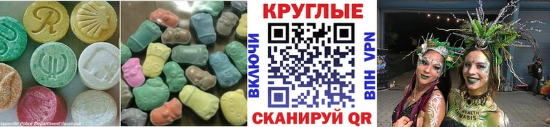 купить наркотик  Котельниково  Ecstasy VHQ 