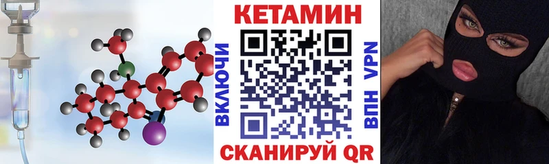 КЕТАМИН VHQ Котельниково