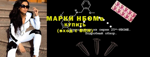 марки nbome Белокуриха