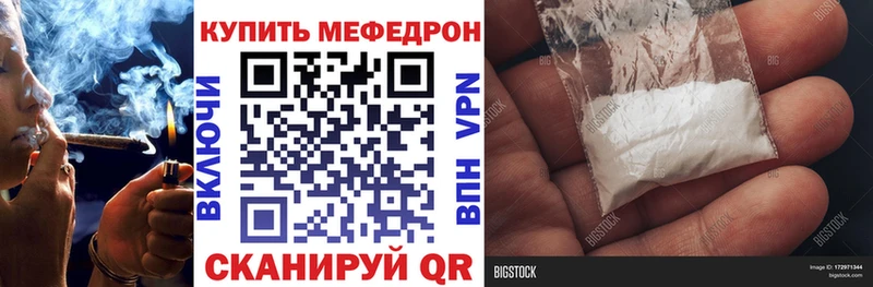 Мефедрон кристаллы  продажа наркотиков  Котельниково 