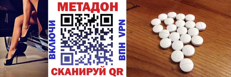 Метадон methadone  Котельниково 